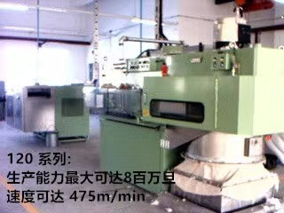 切斷機120系列