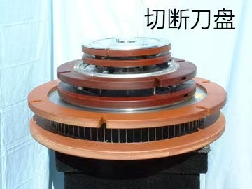標準放射式刀片切斷刀盤