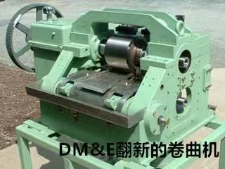 DM&E翻新的卷曲機